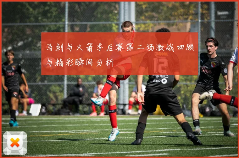 中国对阵捷克精彩比赛直播全程回顾与分析尽在这里